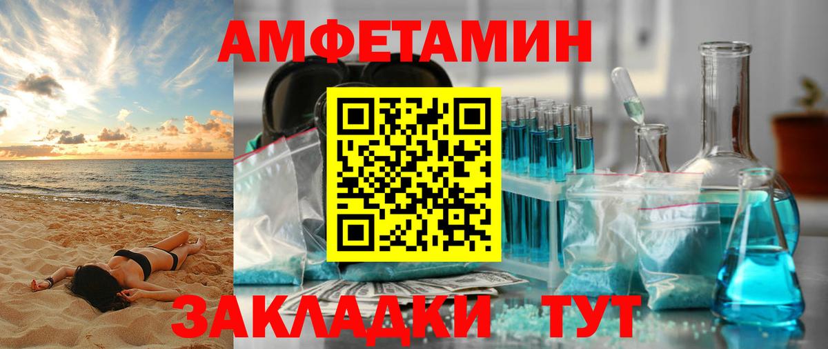 Иркутск  Amphetamine 97%  Amphetamine  Вход с VPN 