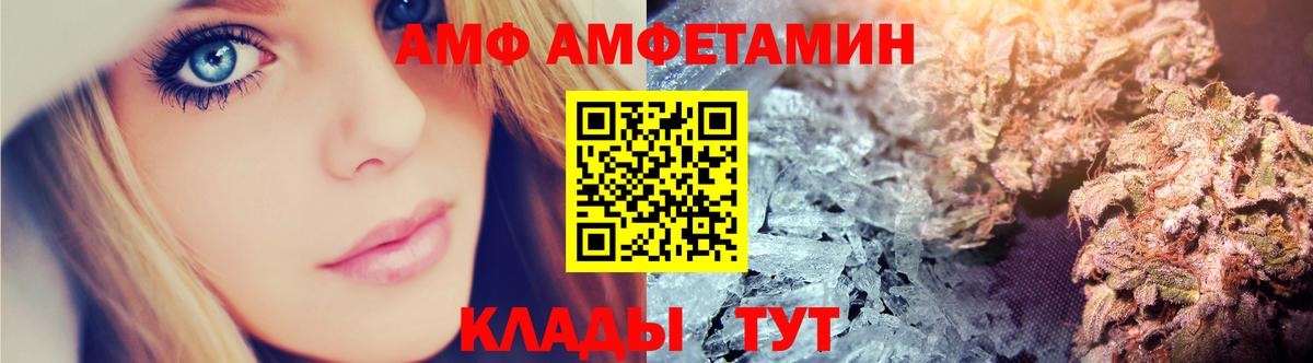 Амфетамин Розовый Иркутск