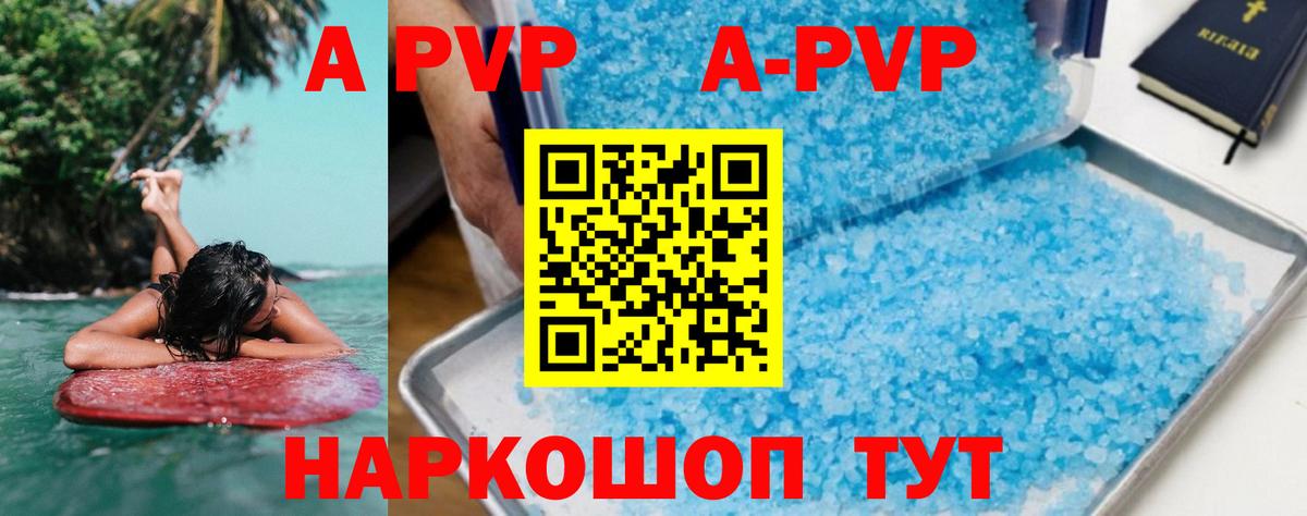 Иркутск  APVP крисы CK  APVP СК  Вход с VPN  Alfa_PVP кристаллы 
