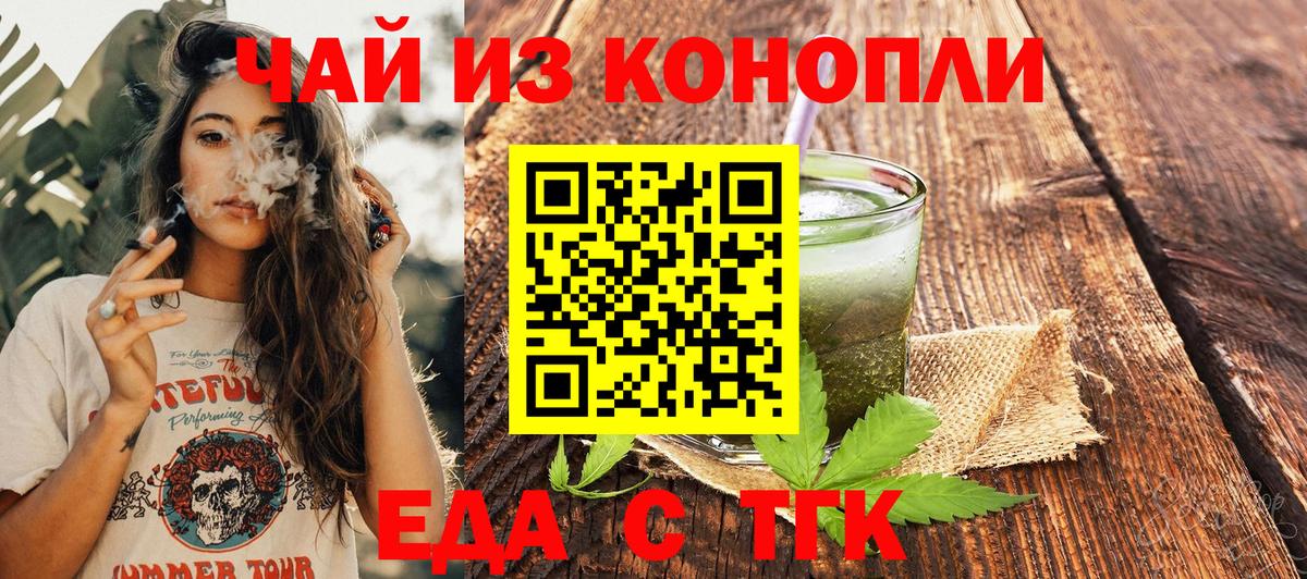 Cannafood конопля  Вход с VPN  Иркутск 
