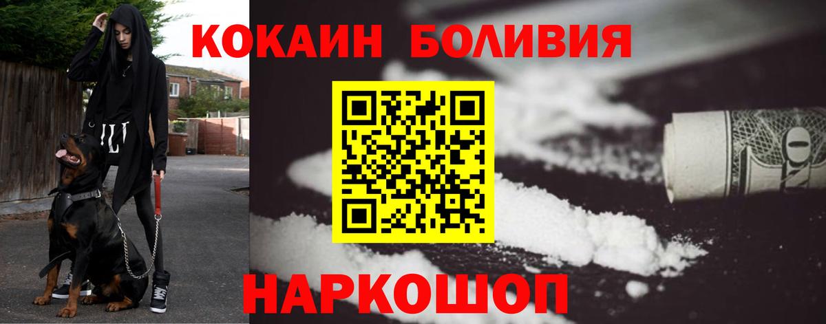 КОКАИН Fish Scale Иркутск