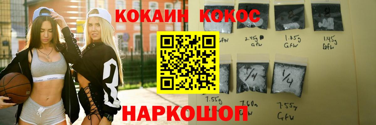 COCAIN VHQ  Вход с VPN  COCAIN  Кокаин VHQ  Иркутск 