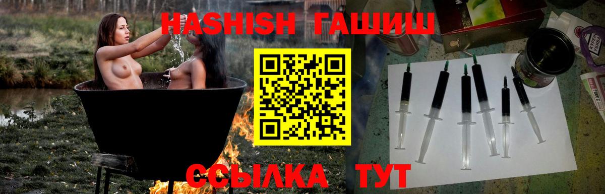 Иркутск  ГАШ Premium  Гашиш убойный  Гашиш  Вход с VPN 