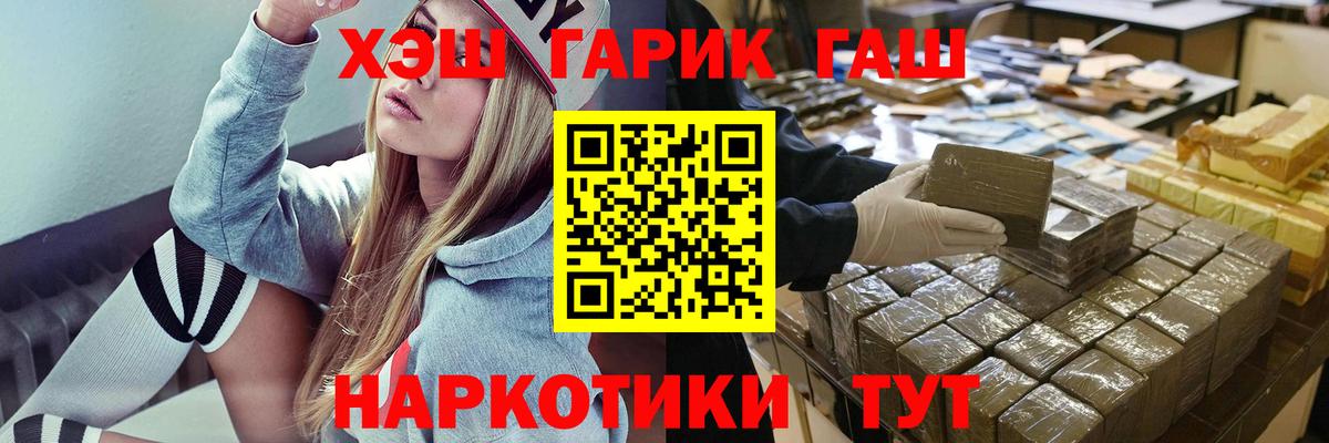 ГАШИШ Изолятор Иркутск