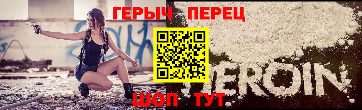 ГЕРОИН белый Иркутск