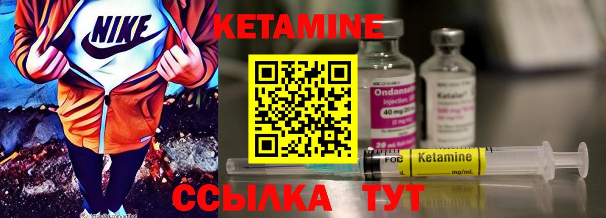 маркетплейс клад  Вход с VPN  КЕТАМИН ketamine  Иркутск  Кетамин VHQ  МЕГА зеркало 