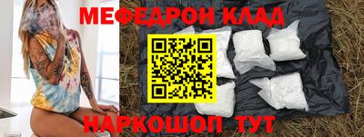 MESCALINE Новокубанск