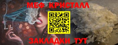 MESCALINE Новокубанск