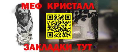 MESCALINE Новокубанск