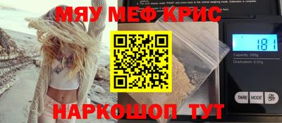 MESCALINE Новокубанск