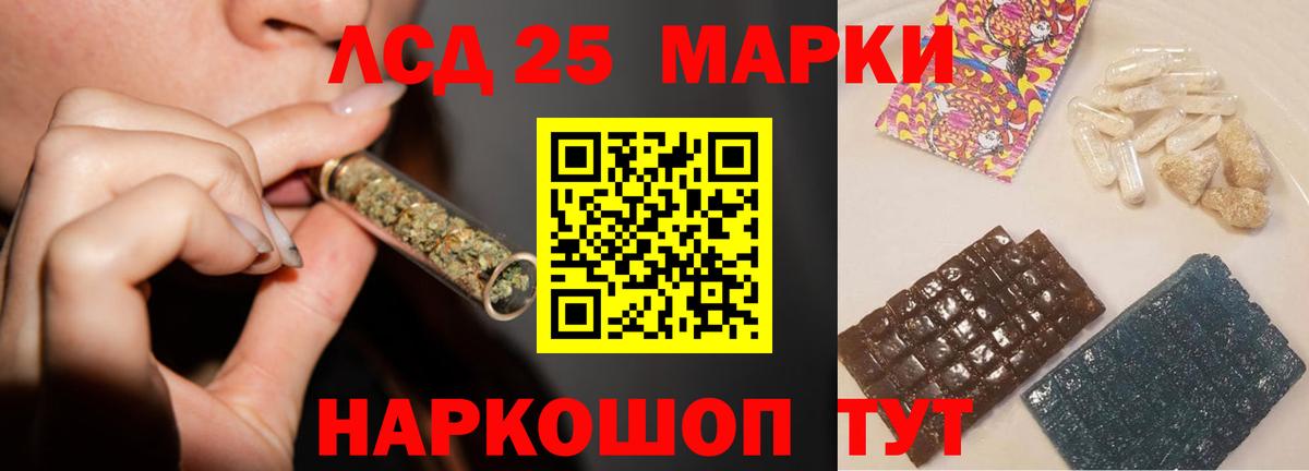 Иркутск  ЛСД экстази кислота  Вход с VPN  LSD-25 экстази ecstasy 
