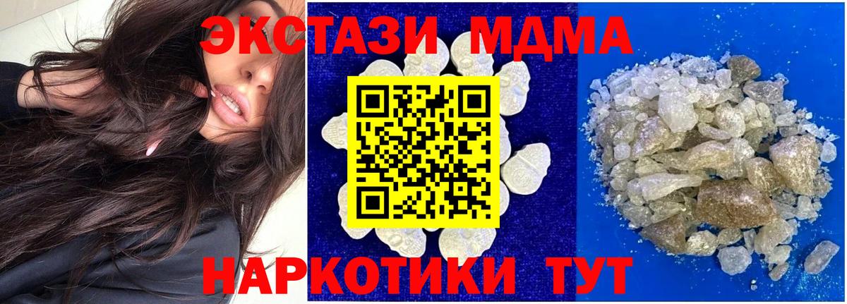 МДМА crystal Иркутск