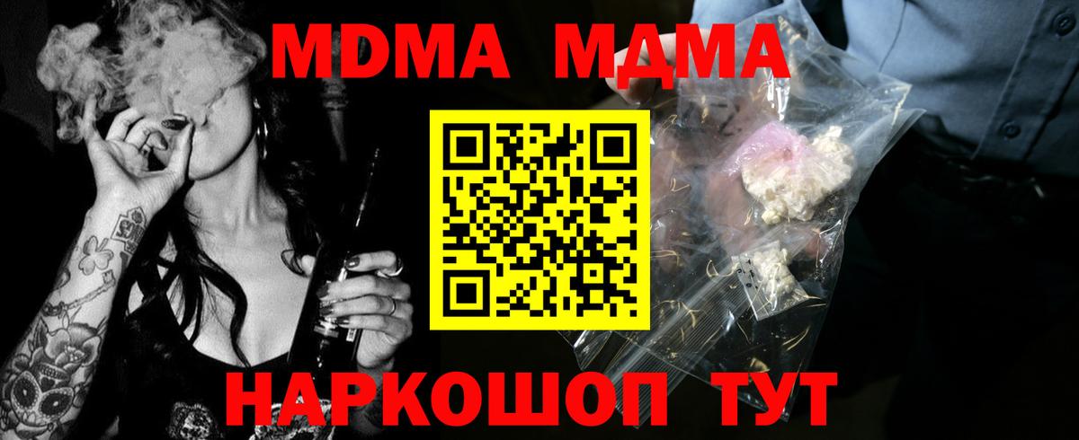MDMA  MDMA Molly  МДМА молли  Вход с VPN  Иркутск 