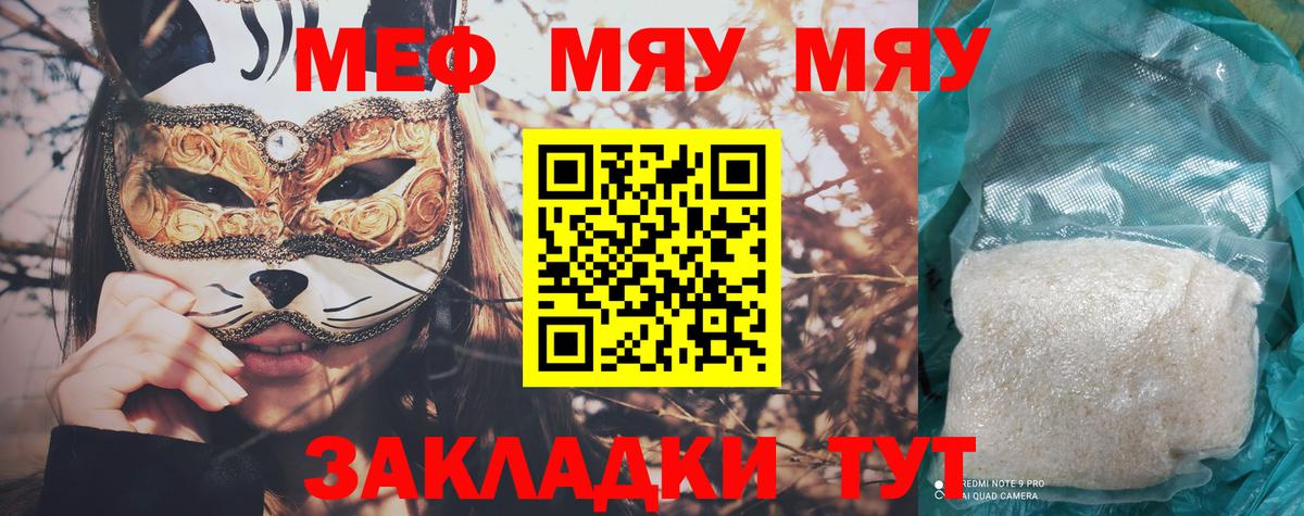 Иркутск  МЯУ-МЯУ VHQ  МЯУ-МЯУ кристаллы  Вход с VPN 