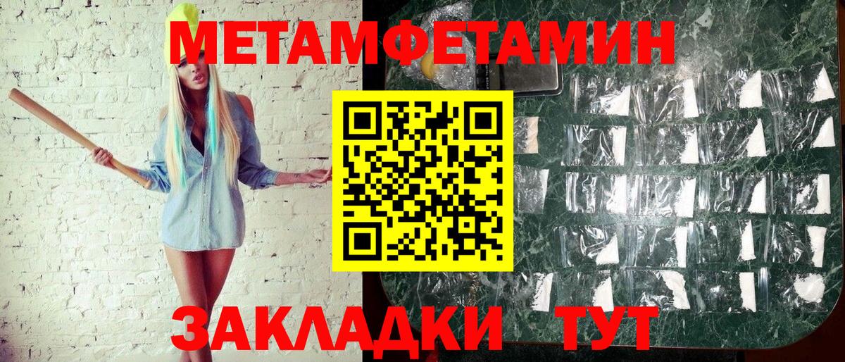 Иркутск  МЕТАМФЕТАМИН винт  Вход с VPN 