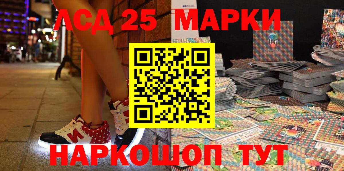 Наркотические марки 1,8мг Иркутск