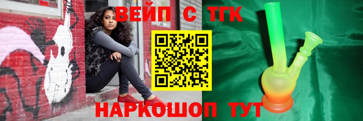 Дистиллят ТГК THC oil  Вход с VPN  Иркутск  Дистиллят ТГК концентрат 